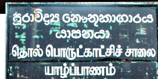 ඊළාම් වාදයට පාර කැපූ පුත්තතම්බි නාඩගම්