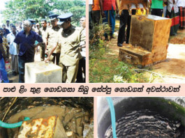 අපරාධකරුවන්ම පෙන්වා දුන් ඇඹිලිපිටියේ සේප්පු සොහොන