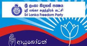 බණ්ඩාරනායක ශ්රීලනිපය ගොඩනැගූ හැටි…