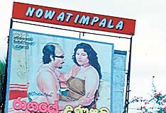 බ්ලූ ෆිල්ම් රැල්ලේ ශ්රී ලංකා ලකුණ ඇරෙඔන හැටි… – Blue Films in Sri Lanka Film