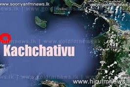 කච්චතිව් ඉන්දියාවට නොවේ – kachchatheevu sri lanka