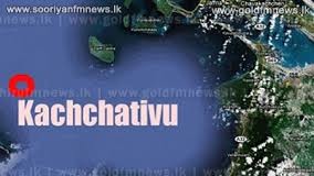 කච්චතිව් ඉන්දියාවට නොවේ – kachchatheevu sri lanka