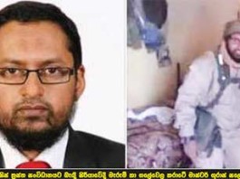 අයිසිස් ත්රස්ත සංවිධානයට සුදු හුණු ගෑම
