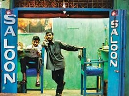 සැලුන් දොරෙන් එහා පැත්ත – Saloon Sri Lanka