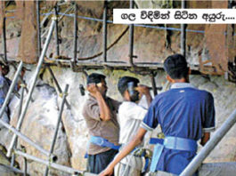 ගල මසමින් නැවත ගොඩනගන සීගිරිය