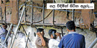 ගල මසමින් නැවත ගොඩනගන සීගිරිය