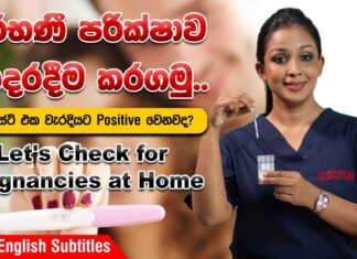 Let’s check for pregnancies at home