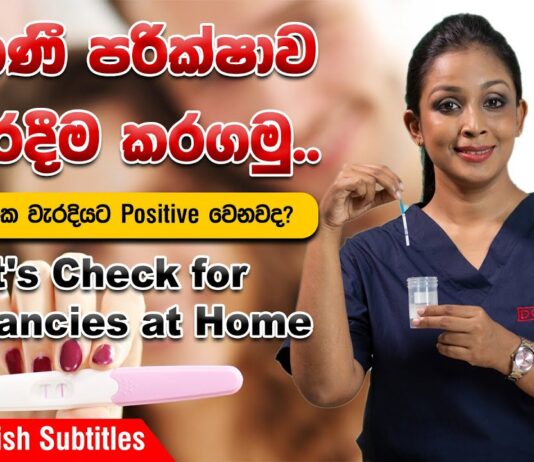 Let’s check for pregnancies at home