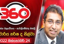 Derana 360 With Dr. Harsha de Silva